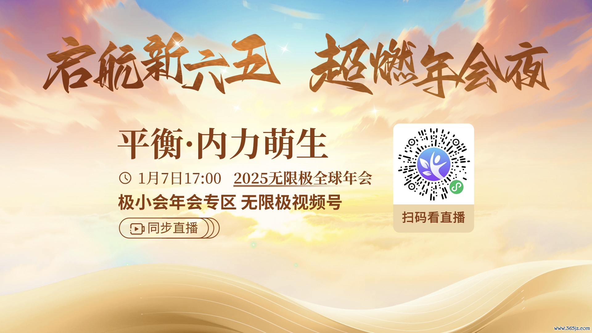 微信图片_20250107103622