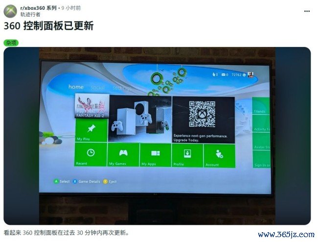 俄顷诈尸！ Xbox 360获风光外更新